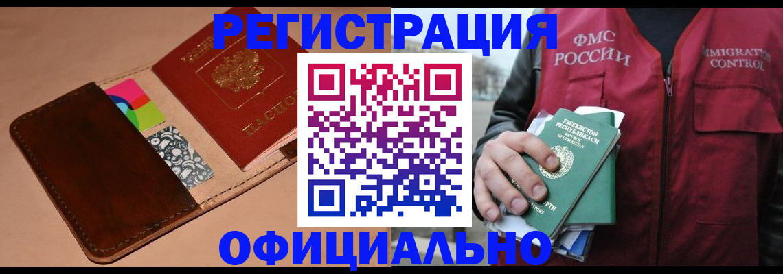 найти адрес прописки в Старом Осколе