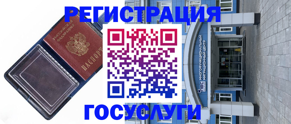 временная регистрация в Старом Осколе