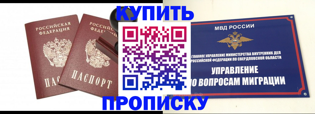временная регистрация гарантия в Старом Осколе