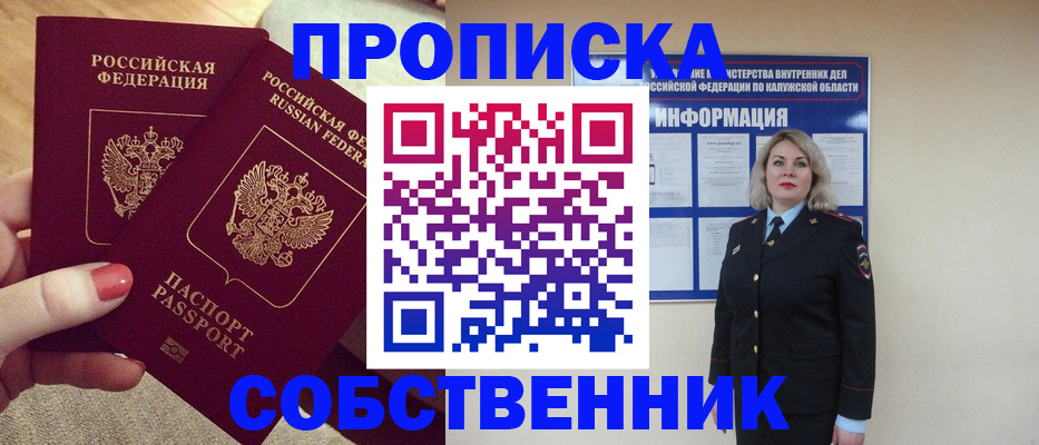 временная регистрация для школы в Старом Осколе