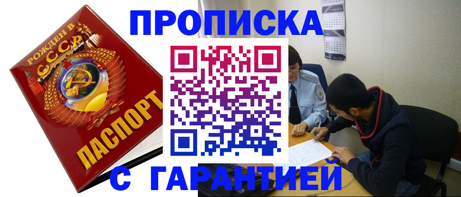пропишу в квартире в Старом Осколе
