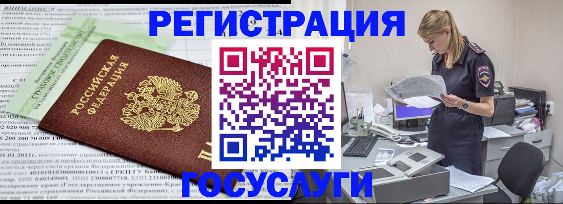 временная регистрация поиск в Старом Осколе
